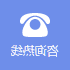 上海皇冠365官方app400电话
